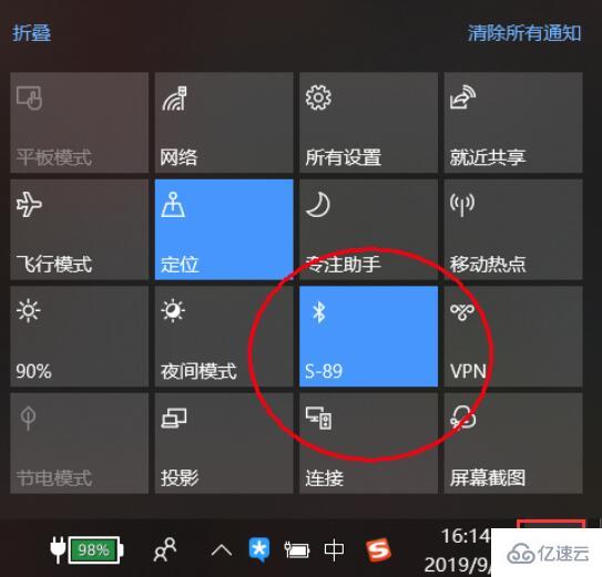 win10蓝牙如何开快捷键