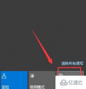 win10如何自定义截图快捷键