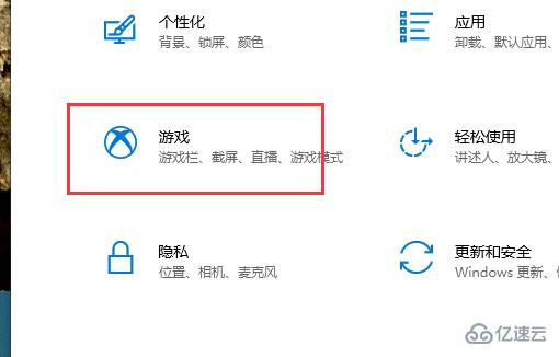 win10如何自定义截图快捷键