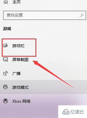 win10如何自定义截图快捷键