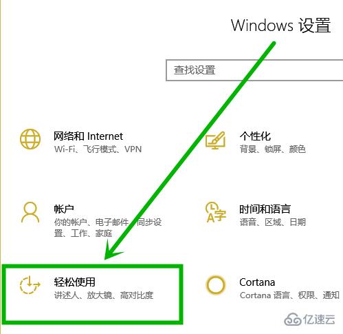 win10如何變黑白