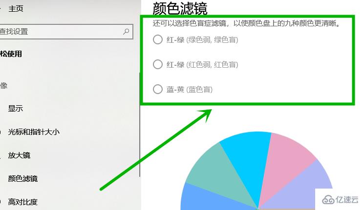 win10如何變黑白