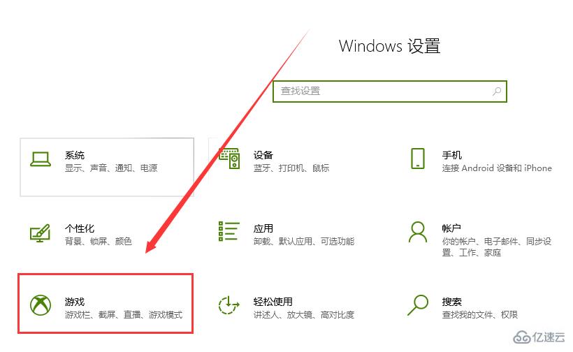 win10錄制快捷鍵打不開怎么解決