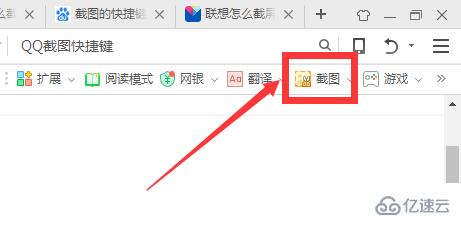 联想电脑win10如何截图