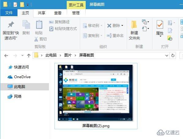 笔记本win10截图快捷键是什么