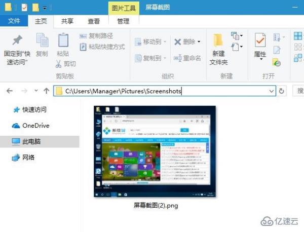 筆記本win10截圖快捷鍵是什么