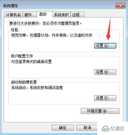 win74g虛擬內(nèi)存如何設(shè)置