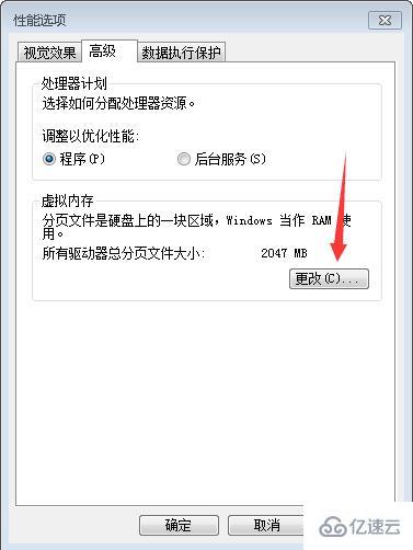 win74g虛擬內(nèi)存如何設(shè)置