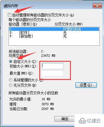 win74g虚拟内存如何设置