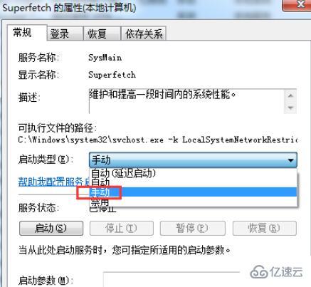 电脑svchost占用内存过高怎么解决  电脑 第4张