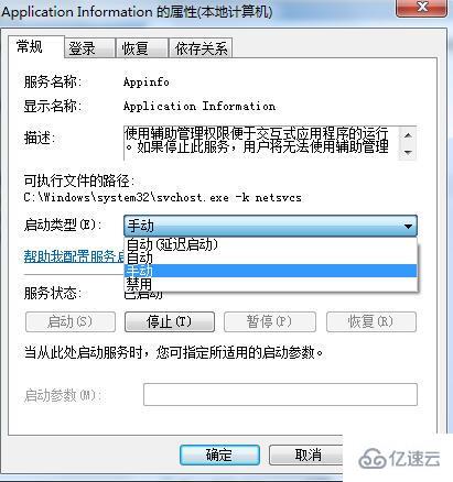 win7系统内存占用率高如何解决