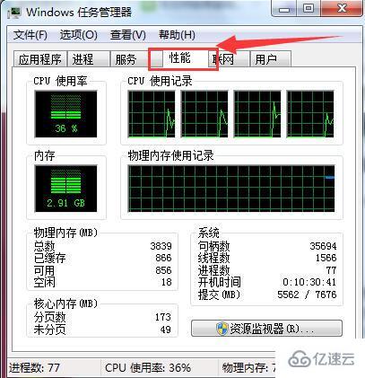 win7物理内存占用过高如何解决