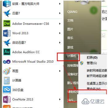 windows7内存不足如何解决