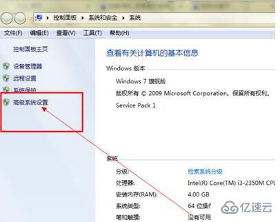 windows7内存不足如何解决