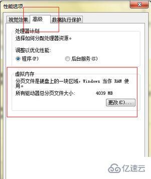 windows7内存不足如何解决