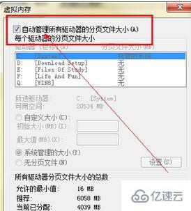 windows7内存不足如何解决