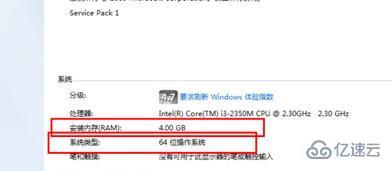 windows7内存不足如何解决