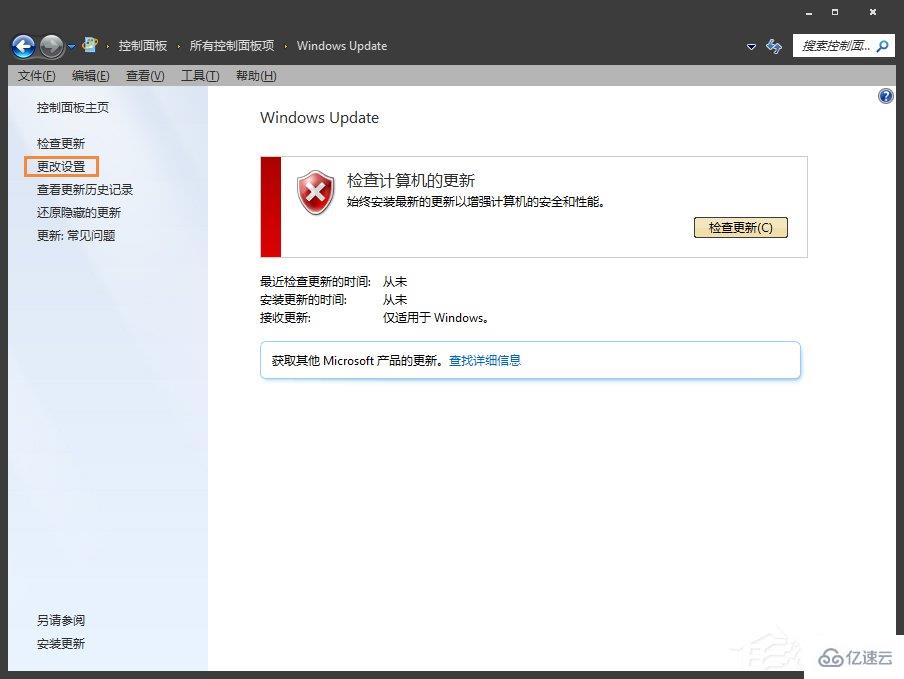 windows trustedinstaller.exe占用内存如何解决  第3张