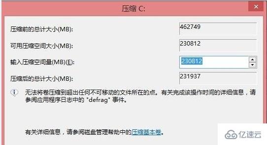 Win8系统电脑硬盘怎么分区