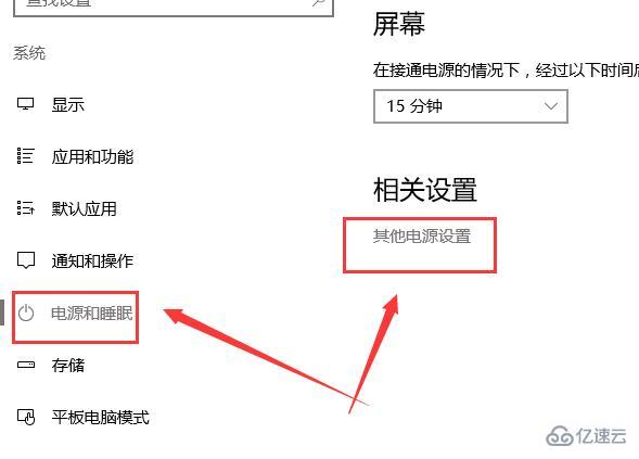 win10待机后无法唤醒固态硬盘如何解决