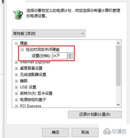 win10待机后无法唤醒固态硬盘如何解决  win10 第6张