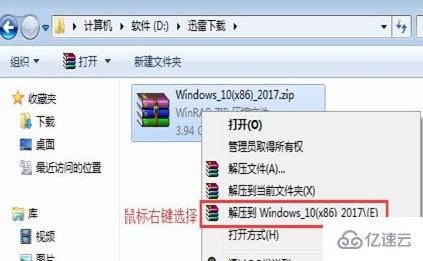 win10镜像怎么硬盘安装