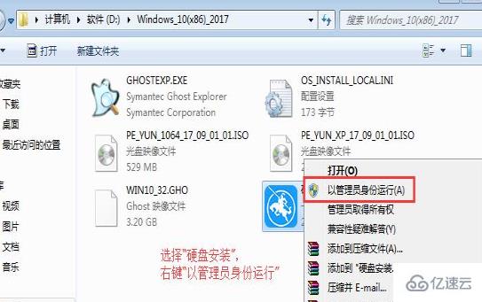 win10镜像怎么硬盘安装