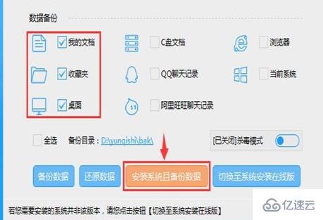 win10镜像怎么硬盘安装