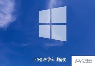 win10镜像怎么硬盘安装