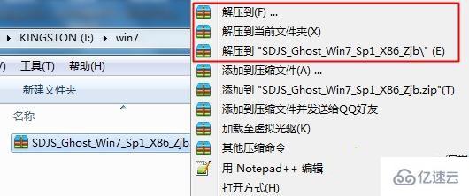 win7旗舰版硬盘安装的方法