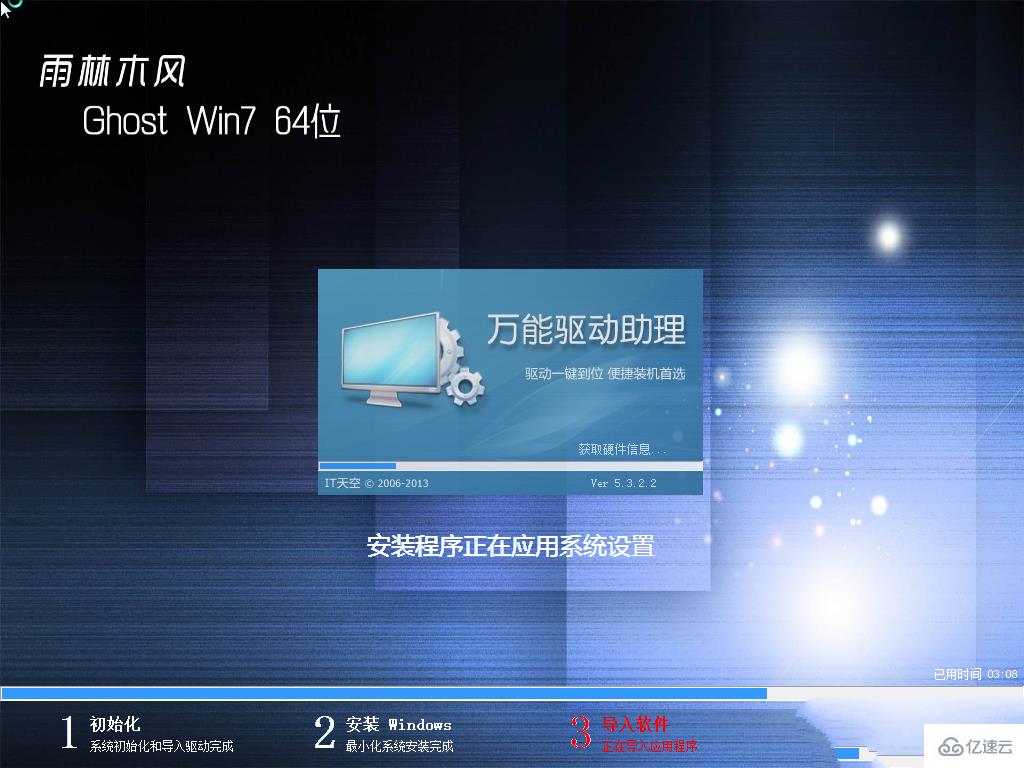 win7旗舰版硬盘安装的方法