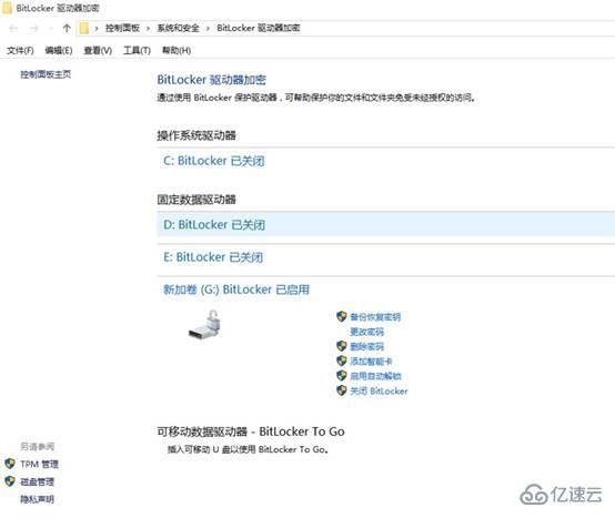 bitlocker如何解锁硬盘加密