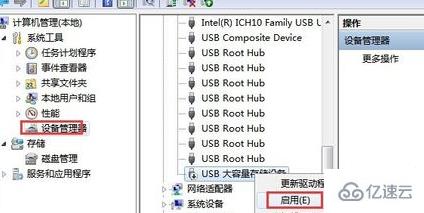 移动硬盘不显示在我的电脑怎么解决