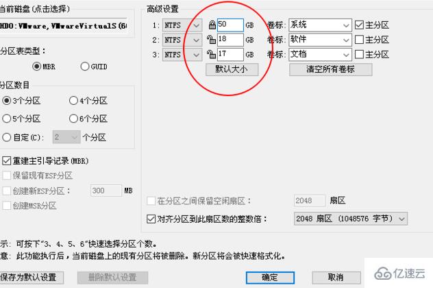 电脑硬盘怎么使用DiskGenius分区工具4K对齐