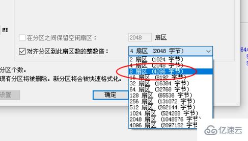 电脑硬盘怎么使用DiskGenius分区工具4K对齐