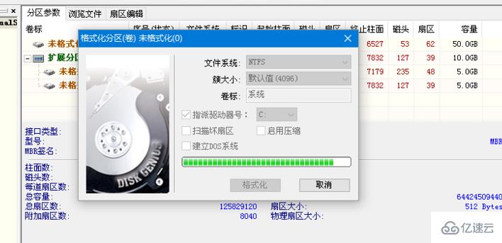 电脑硬盘怎么使用DiskGenius分区工具4K对齐