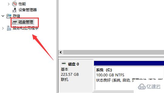 怎么查看电脑硬盘是GPT还是MBR