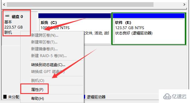 怎么查看电脑硬盘是GPT还是MBR