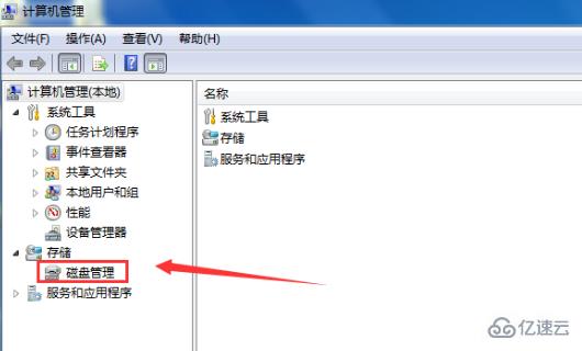 windows7硬盘如何合并分区