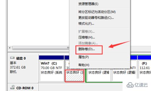 windows7硬盘如何合并分区