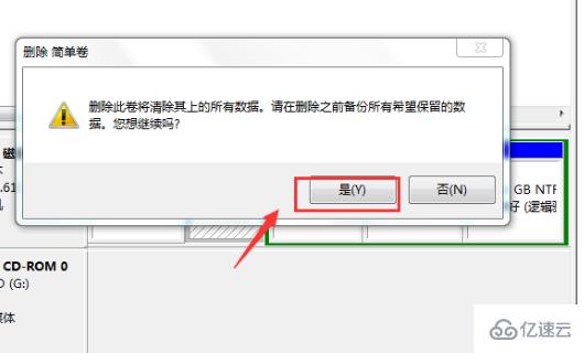 windows7硬盘如何合并分区  windows7 第5张