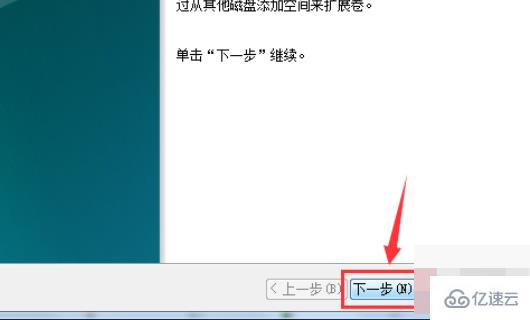 windows7硬盘如何合并分区  windows7 第7张