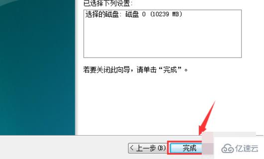 windows7硬盘如何合并分区  windows7 第9张