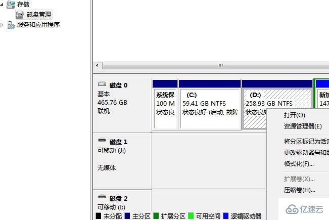 win7删除硬盘分区的方法