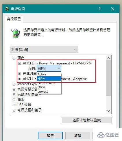 win10安装固态硬盘后频繁卡死如何解决  win10 第3张