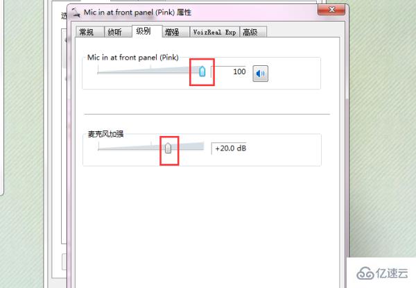 win7麦克风声音小无法增强如何调整设置