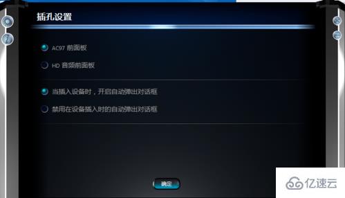 win7麦克风说话没声音如何解决