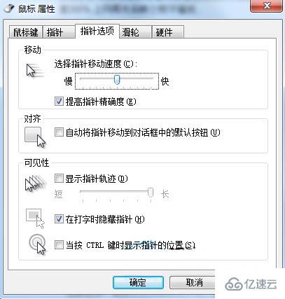 win7鼠标灵敏度如何调节