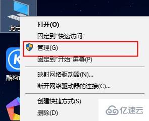 windows鼠标没反应如何解决