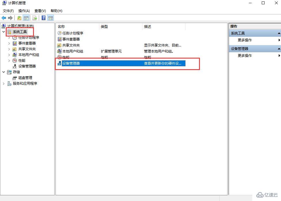 windows鼠标没反应如何解决